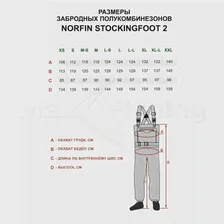 Полукомбинезон забродный Norfin Pilot Stockingfoot 2 L серый