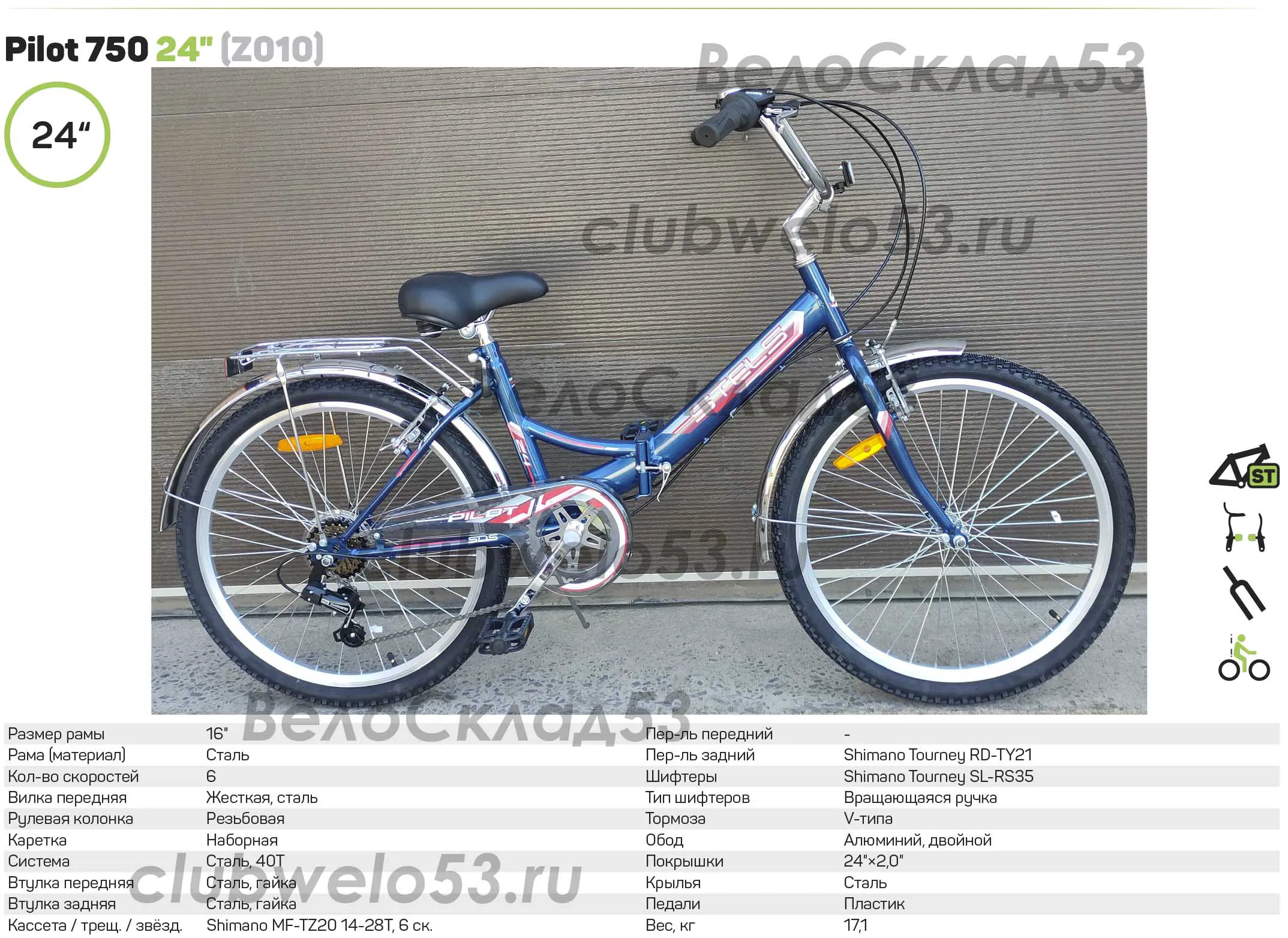 Stels Pilot 750 24" Z010 (2024)-0