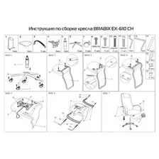 Кресло руководителя BRABIX Pilot EX-610 CH premium, хром, ткань-сетка, черное, 532417